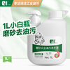 Erha EH oil stain hand sanitizer EH-72 oil stain removal scrub particles industrial sand sand car mechanic oil stain removal hand sanitizer powder 1L