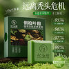 Fan Yongchen (fanyongchen) Platycladus arborvitae leaf shampoo soap Usman grass shampoo soap anti-hair breakage oil control fluffy anti-dandruff Polygonum multiflorum shampoo