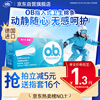 O.b. tampons, small flow, low volume, 16-piece swimming built-in menstrual tampons, sanitary napkins, Jingdong self-operated