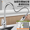 Del 28-year-old brand kitchen faucet hot and cold dual-use vegetable sink sink multi-functional pull-out vegetable basin faucet