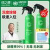 Green Source Formaldehyde Scavenger 500ml 2 Bottles Photocatalyst Formaldehyde Removal Spray New House Antibacterial and Odor Removal