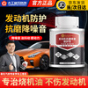 G brand engine anti-wear protective agent Noise reduction anti-wear protective agent relieves burning oil essence additive repair agent