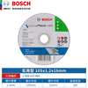 Bosch (BOSCH) original accessories angle grinder metal cutting disc angle grinder angle grinder slice stainless steel resin grinding wheel cutting disc Bosch cutting disc 105*1.2 (practical)