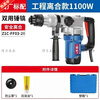 Dongcheng electric hammer impact drill high-power multi-functional household dual-purpose electric hammer electric pick to drill holes and slot large concrete original high-power electric hammer high-power all-copper motor shock absorption 1680W standard