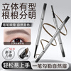 Vitex ultra-fine double-headed gray-brown eyebrow pencil waterproof and sweat-proof, non-fading, non-smudged wild eyebrow men's and women's eyeliner silkworm pen