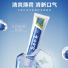 Yunnan Baiyao (YUNNANBAIYAO) classic toothpaste strengthens teeth, protects gums, freshens breath, mint 200g*2, on clearance