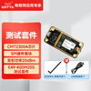 Ebyte 433M wireless transceiver module CMT2300A comes with glue stick antenna + USB cable for CC1101/SI4463 E49-400M20S test kit