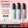Translucent honey isolation cream, pre-makeup concealer, no makeup, brightening skin tone, invisible pore isolation and protection, two-in-one gift, fair skin purple*1 (suitable for yellow and dull skin)