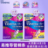 TAMPAX TAMPAX Tampons Catheter-type Tampons Normal Flow Easy-Push Long Catheter Large Flow Genuine Long Catheter Normal Flow 16 + Large Flow 16