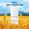 Haier Mailang 512L Ultra French Refrigerator AI Smart Interactive Automatic Ice Making Full Space Freshness Ultra-Thin Zero Insertion BCD-512WGHFDBGVSU1 Government Subsidy 15% 512L French|Full Space Freshness|Automatic Ice Making