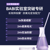 BABI makeup setting spray makeup artist anti-scratch waterproof long-lasting makeup VC oil control New Year gift for girlfriend 100ml