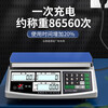 Today's selection (jinxuan) High-precision electronic scale counting scale 1g commercial scale 0.1g electronic scale gram scale industrial point counting scale high endurance 30 kg accuracy 0.1 gram + with weights