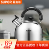SUPOR Fashion Mingyin 304 stainless steel kettle kettle induction cooker gas universal ES30HS01 3L
