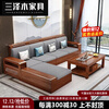 Misawa wood 2025 new solid wood sofa walnut wood combination Chinese style living room size apartment with storage tea room for several people living room five people + imperial concubine + coffee table