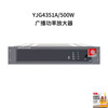 Beijing broadcast power amplifier YJG4351A YJG4331A YJG4311 fire broadcast power amplifier upgraded model YJG4351A/500W
