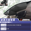 26 models of Haval Big Dog and 24 models of Haval Big Dog driving recorders, car front and rear dual recording, special car, line-free 4k2K ultra-clear, 2024 Big Dog, border collie version/Chinese pastoral dog/Labrador, 4K single lens 2160P+64G card+AI smart capture