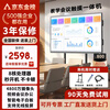 86-inch smart screen teaching all-in-one machine touch screen multimedia teaching conference flat-panel TV electronic whiteboard touch 75-inch touch screen all-in-one machine + mobile cart dual system i7/8+256G conference recommendation