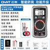 Chint multimeter high-precision intelligent anti-burn electrician maintenance household tools multimeter multi-function small table portable model