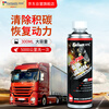 Fantastic XML Diesel Fuel Treasure removes carbon deposits three-way catalytic cleaning engine additive truck diesel vehicle 300ml*1 bottle