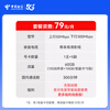 China Telecom Chengdu Telecom 300M converged broadband installation and processing Online reservation and installation processing 79 yuan/month 300M The first month of free broadband basic package fee (this is an appointment order)