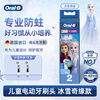Oral-B children's electric toothbrush head 2 replacement heads suitable for D/P/Pro series cartoon Frozen 3-12 years old