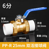 Wawaston PPR ball valve water pipe connection valve switch 6 points white hot melt double live ball valve
