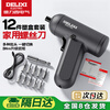 DELIXI electric screwdriver rechargeable household electric drill fully automatic small screwdriver artifact driver