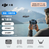DJI Neo 2 Flying Kit Flying Follow-up Photographer Sports Parent-child Outdoor Camping Travel 4K Beginner Mini Drone + Replacement 1-Year Edition