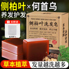 LEASCAN Platycladus orientalis leaf shampoo soap water Polygonum multiflorum handmade soap corner Chinese herbal hair care soap suitable for men and women with hair loss