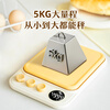 Shuke Yuegui kitchen electronic scale weighing small food weighing baking baby food supplement tool high precision household