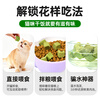 Parlmu Parlam cat grass freeze-dried cat snacks chicken cat grass granulated hair balls cat snacks biscuits catnip 80g