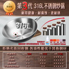 Sansi Steel wok 316L stainless steel food grade cooking uncoated gas concave induction cooker round bottom 32cm 34785