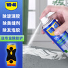 Wd40 free liquid nail remover foaming agent cleaning agent household tile removal glue removal artifact glue remover free special glue removal shovel
