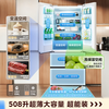 Midea Zhenxiang Series 508 French multi-door 60cm ultra-thin zero-embedded four-door dual-system bottom cooling refrigerator with immediate subsidy discount BCD-508WUFPZM (E) Stardust White