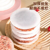 MAXCOOK Meat Separator Silicone Oil Paper Anti-stick Hamburger Separator Paper Barbecue Paper Round 10cm 100 Sheets MCPJ2264