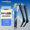 Goodyear Langjing Wiper Car Wiper Boneless Silent Wiper Blade Suitable for Xiaomi SU7 Message Model Year 1 Pair