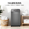 Pulsator washing machine produced by Leader Haier, fully automatic household rental house artifact, 7kg small size, JD.com self-operated trade-in subsidy @B70M10BTD1