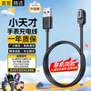 Ten flashes suitable for Little Genius charging cable charger universal Z11/Z10/Z9 juvenile version/Z8A/Z7S/Z7/Z6P/Z6S/Z6D Little Genius children's phone watch charger
