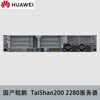 Huawei (HUAWEI) Taishan 2280 Kunpeng 920 32-core*2/128G memory/960G SSD*2/Atlas300I A2 64G*2/2000W*2/DeepSeek deployment server