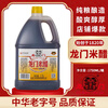 Longmen Vinegar Longmen Rice Vinegar 1.75L Old Beijing Rice Vinegar Chinese time-honored brand New and old packaging shipped randomly