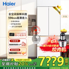 Haier refrigerator zero-distance embedded 521/512 upgraded to one level dual frequency full-space fresh-keeping EPP ultra-clean household refrigerator Mailang automatic ice making BCD-512WGHMD1BXHU1