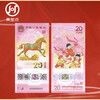 2026 Year of the Horse commemorative banknotes + 2025 Year of the Snake commemorative banknotes + 2024 Year of the Dragon commemorative banknotes A complete set of 3 banknotes with encapsulated authentication version