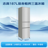 CHIGO three-door refrigerator 187 liters small household dormitory rental small apartment refrigerated freezer small refrigerator energy saving freshness low noise BCD-187C228D old for new