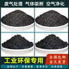 Shantou Lincun wholesale high iodine value 900 formaldehyde-removing activated carbon columnar coal air purification raw carbon columnar 1.5mm black columnar particles 5 1.5