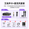 Aiken micu external sound card mobile phone computer live broadcast professional recording anchor network karaoke singing microphone microphone sound card equipment set micu+Tiansot K9000 one-to-two wireless microphone