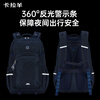 Kara Sheep junior high school student school bag large capacity middle school student burden reduction spine protection college student computer bag commuter men's backpack backpack