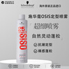 Schwarzkopf OSIS+ Styling Spray No. 3 Strong Styling Long-lasting Styling Hairspray Large Capacity 500ml