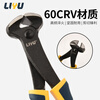 Liyu top cutting pliers, nail pliers, nail pliers, flat mouth woodworking nail pliers, nut pliers, vise pliers 200mm