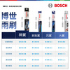 Bosch (BOSCH) wiper blade Shenyi imported 24/20 (Audi A4/A4L/08-20 Audi Q5/Q5L/Audi S4)