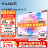 Huawei TV Vision Smart Screen 5 SE 75-inch Hongmeng AI movie search 240Hz MiniLED Honghu image quality 4K super projection flat-panel TV 75-inch installation version hanging with rack Huawei Smart Screen 5SE